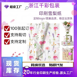 拷贝纸;圣诞礼品包装;其他礼品包装