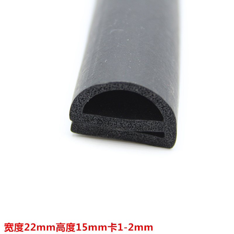 单e型BE型冷库门三元乙丙发泡隔音密封条冷柜冷藏工业机械橡胶条