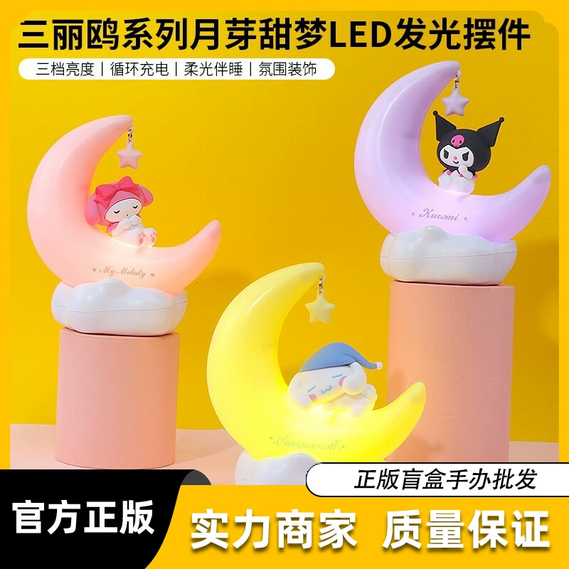 LED ночник Луна (Sanrio) Kuromi & Friends, перезаряжаемое мягкое свечение, коллекционная фигурка