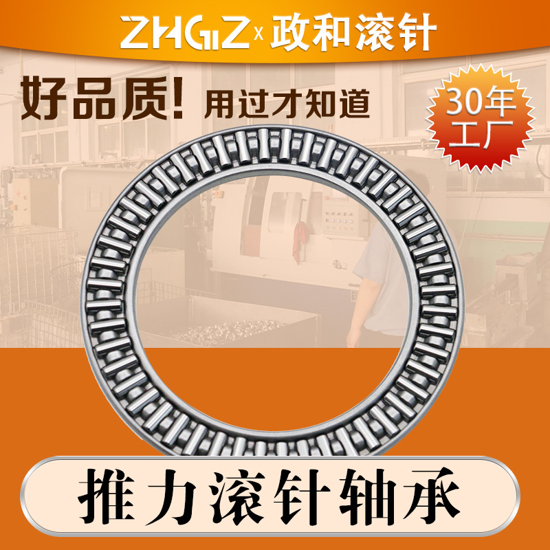 推力滚针轴承 AXK5070+2AS--AXK6590+2AS