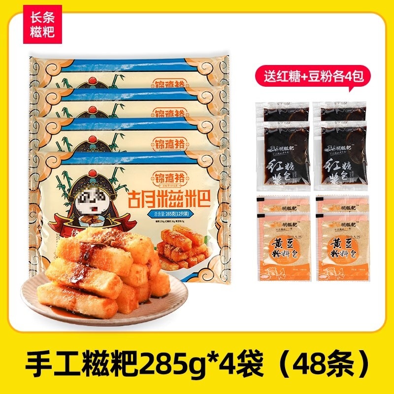 [장찹쌀떡] 285g*4봉(48개) 흑설탕+콩가루 포함