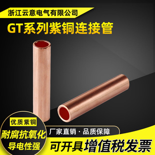 GT���~�B�ӹܽӾ���늾��~���ӹ� gt��|ֱͨ�����~��10-630ƽ��