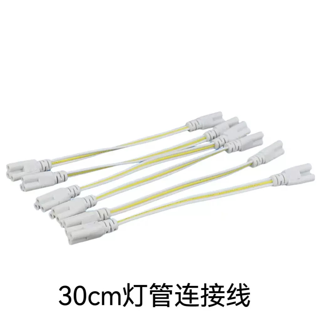 植物灯管立式T20定时开关线T8灯管连接线配件欧规美规开关线防水