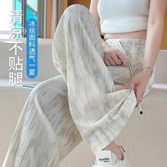 【大码80-300斤】冰丝扎染阔腿裤女夏季薄款高腰宽松垂感直筒休闲