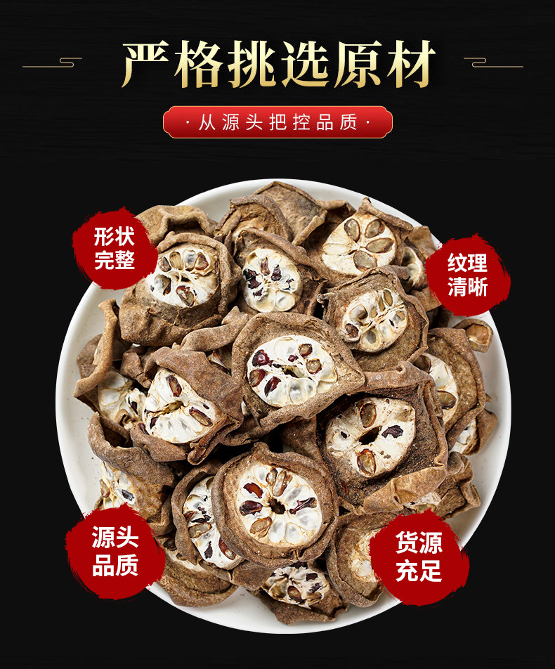 Ba Yue Zha (Akebia trifoliata Fruit) — Dried Food Herb, Yu Zhi Zi, 500g overview