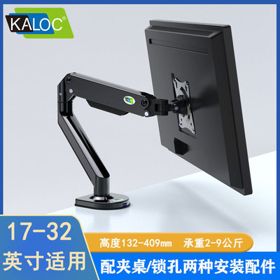 KALOC 桌面显示屏挂架气压万向旋转伸缩增高电脑显示器底座支架子
