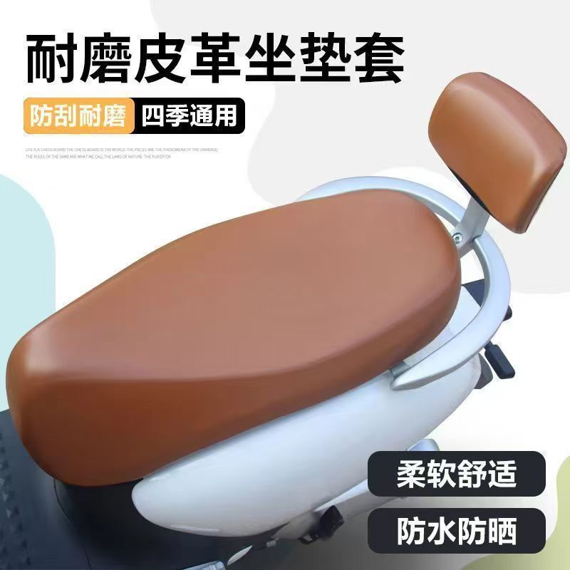 Electric Vehicle Seat Cover Leather Four Seasons Universal Waterproof Sunscreen Heat Insulation Breathable Cushion Cover Yadi Tiling Green Source Sitting Cover