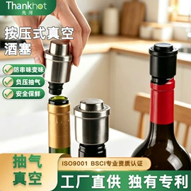 密封盒储物罐;收纳密封罐;酒瓶塞
