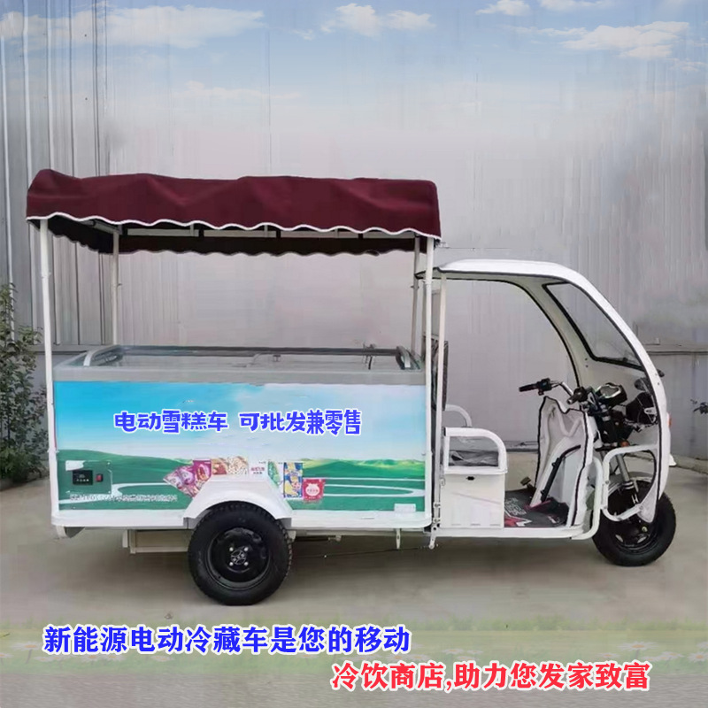 Ice Cream Machine, Commercial Stall, Mobile Stall, Ice Cream Refrigerated Cold Storage, Ice Cream Popsicle Vending Electric Tricycle