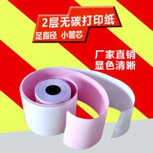 �S�ҹ������o̼��75*60�p�Ӽ��ʽ���y�C������СƱ���y����