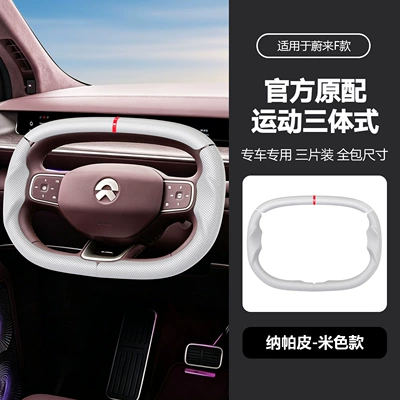 Steering wheel cover – interior modification handle cover - f-beige-38cm