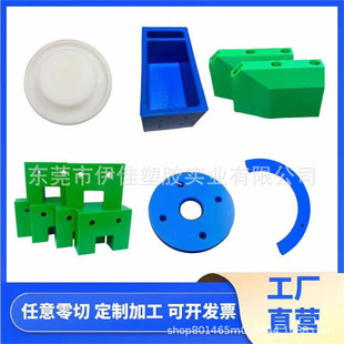 Beige Nylon Rod Pom Plate Abs Plate Plastic Plate Mechanical Engraving Spare Parts Special-Shaped Nylon Plate Processing