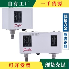 丹佛斯高低压力控制器KP1-KP6-KP36单双压力开关工业用途
