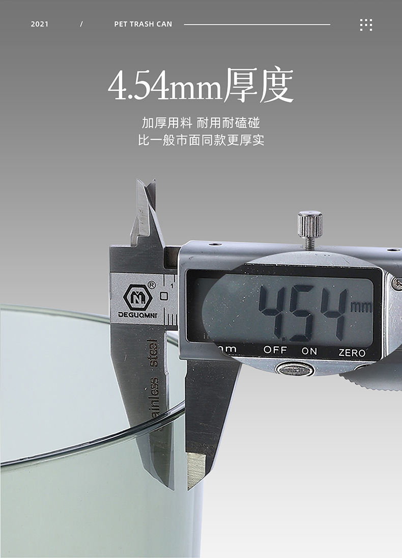 6603-轻奢PET垃圾桶_14