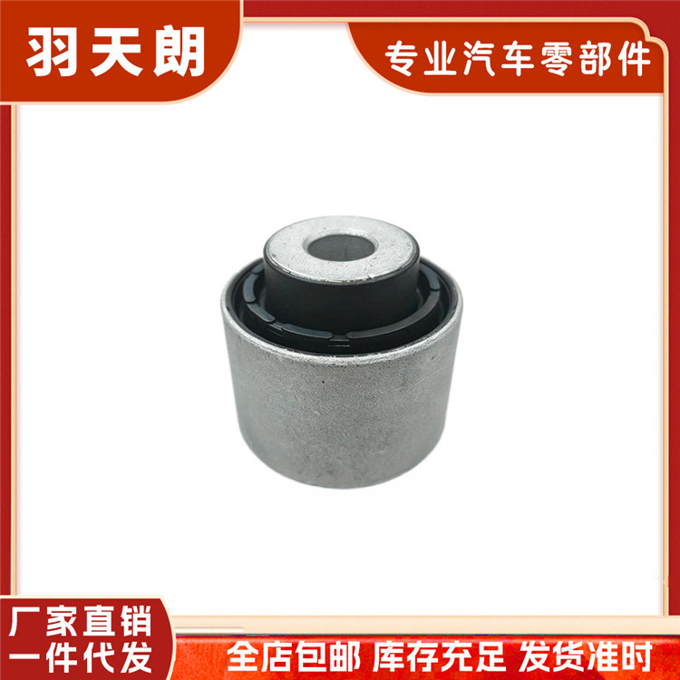 Suitable for BMW F25F26 rear control arm rubber bushing, rear swing arm pull rod, suspension bushing 33306786980
