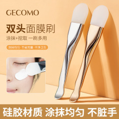 GECOMO小蛮腰硅胶面膜刷 双头涂抹式清洁脸部泥膜专用美妆工具