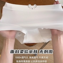 中腰可爱3D考拉无痕透气孔女士内裤夏季冰丝纯棉抑菌裆内裤女亲肤