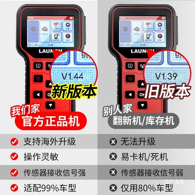 Yuanzheng Tire Pressure Matching: Tire pressure monitoring system
