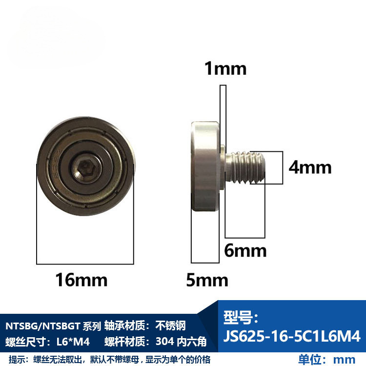 NTBG シリーズおねじベアリング M3M4M5M6M8M10M12 ネジベアリング 304 ステンレス鋼ボルトワイヤー|undefined