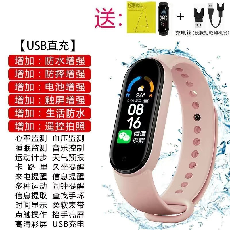 Huaqiangbei 8 スマートブレスレットスポーツ歩数計心拍数血圧健康監視電子新しい防水睡眠リマインダー|undefined