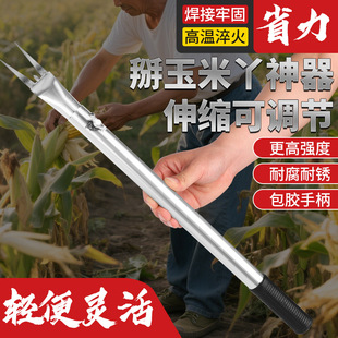 Corn Thresher Tool for Agricultural Use, No Bending Required, Removes Corn Seedlings, Prunes Sweet Potato Roots, and Pinches Corn Ears