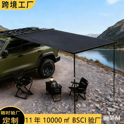 Car Side Awning Tent Fabric Mosquito Net Sun Protection Rainproof Portable Outdoor Self-Driving Travel Side Awning