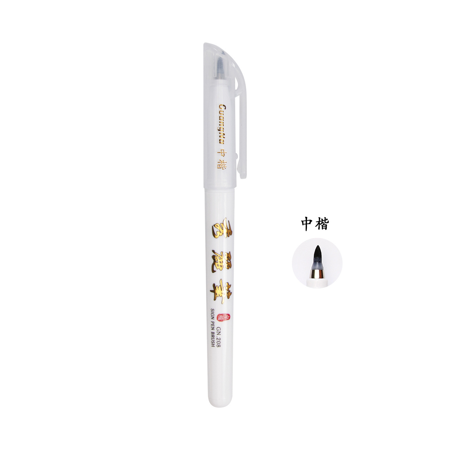 Guangna GN208 Xiuli pen nueva pluma de práctica de caligrafía grande, mediana y pequeña escritura regular pincel de escritura suave pluma de caligrafía pluma de mérito
