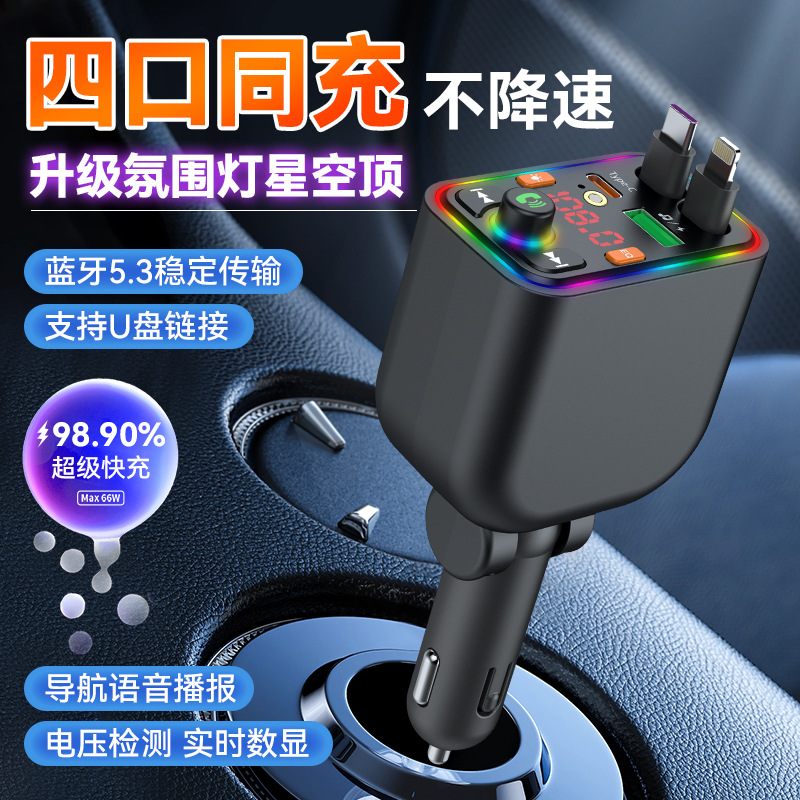 Intelligent Recognition Fast Charging Car Mobile Phone Charger Bluetooth Mp3 Player Starry Sky Ceiling Spotlight Charging Without Heating