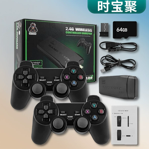 Game console, 128G
