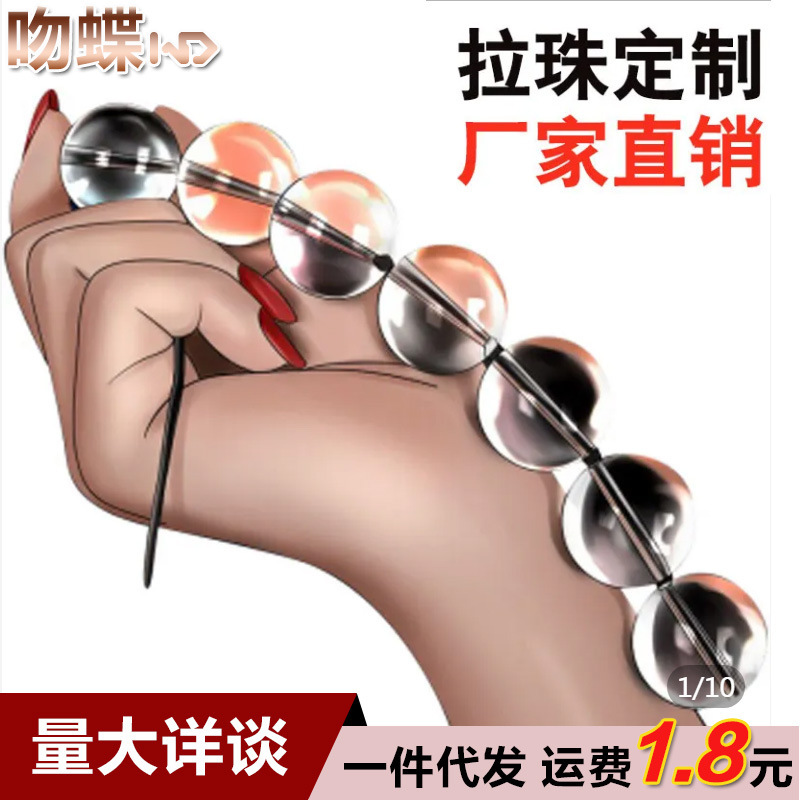 Back court bead glass anal plug back court massager men's and women's super long ice bead Crystal anal opener women's adult sex