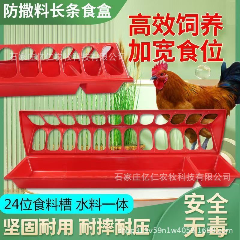 鶏、鴨、ガチョウ用の厚みのある大きな餌箱、鶏の餌やり、鶏の餌やり、長方形の水餌箱、一体型の大きな鶏の餌箱|undefined