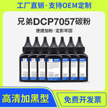 �m���ֵ�dcp7057ī��hl2240 2260d��ӡ�C����̼��7060d 7380 7360