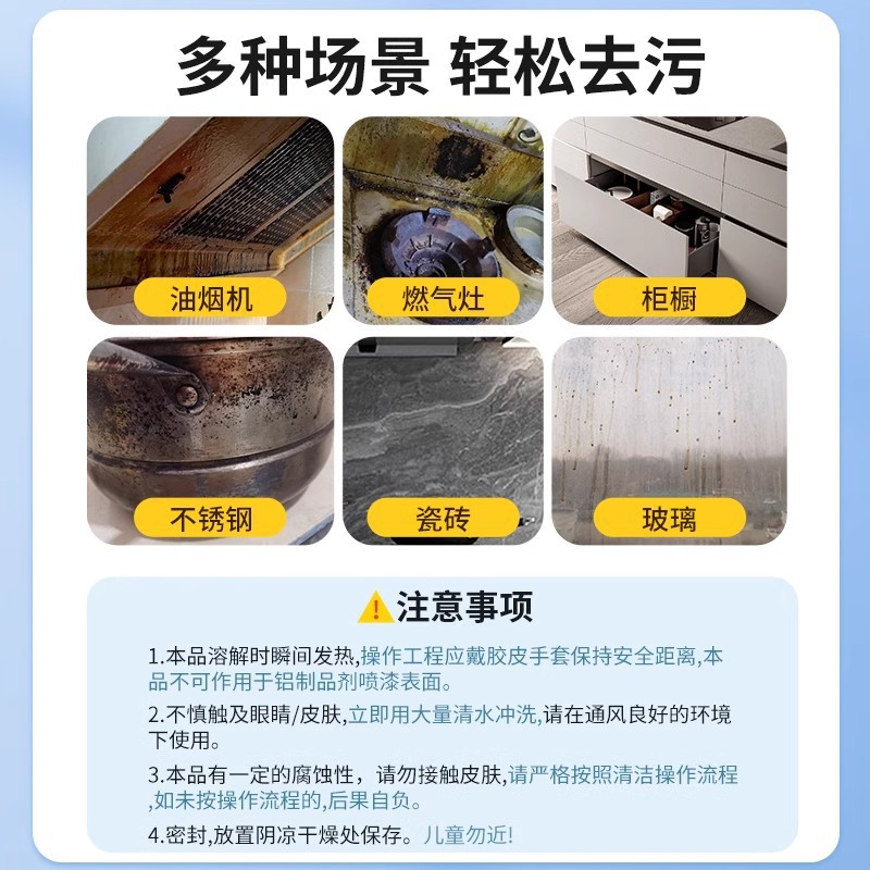 油煙機清洗劑飯店火房去重油鹼廚房強力去油污粉清潔片除油漬神器