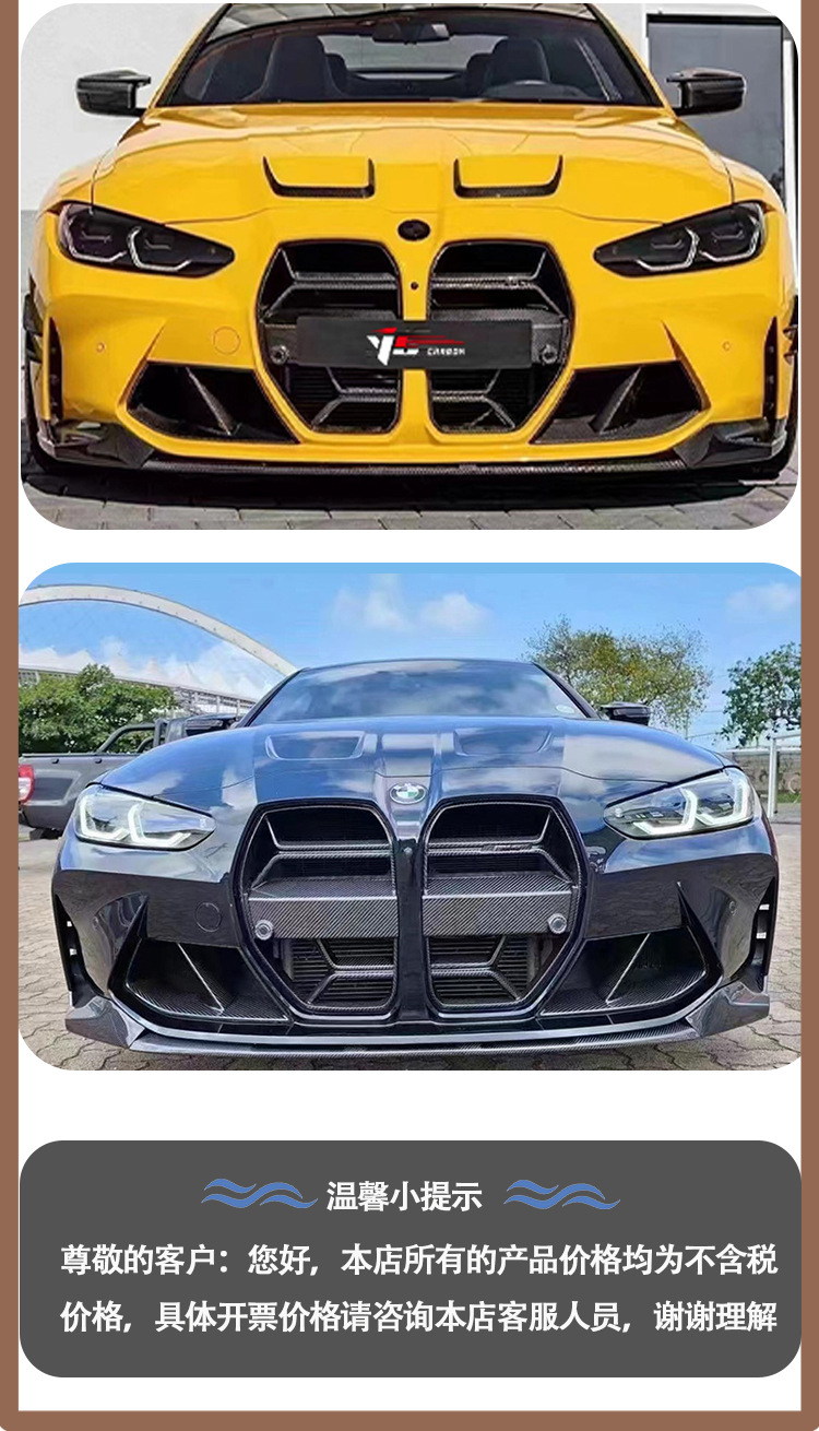 Suitable for BMW M4 G82 CSL carbon fiber middle mesh front air inlet pig nose hole of 2020-IN