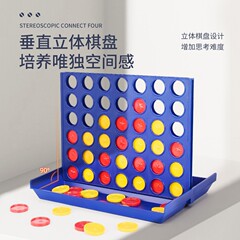Plastic 3D Four-in-a-Row Brain Teaser Educational Toy Early Learning Parent-Child Interactive Five-in-a-Row Four-in-a-Row Desktop Game Board Game Toy