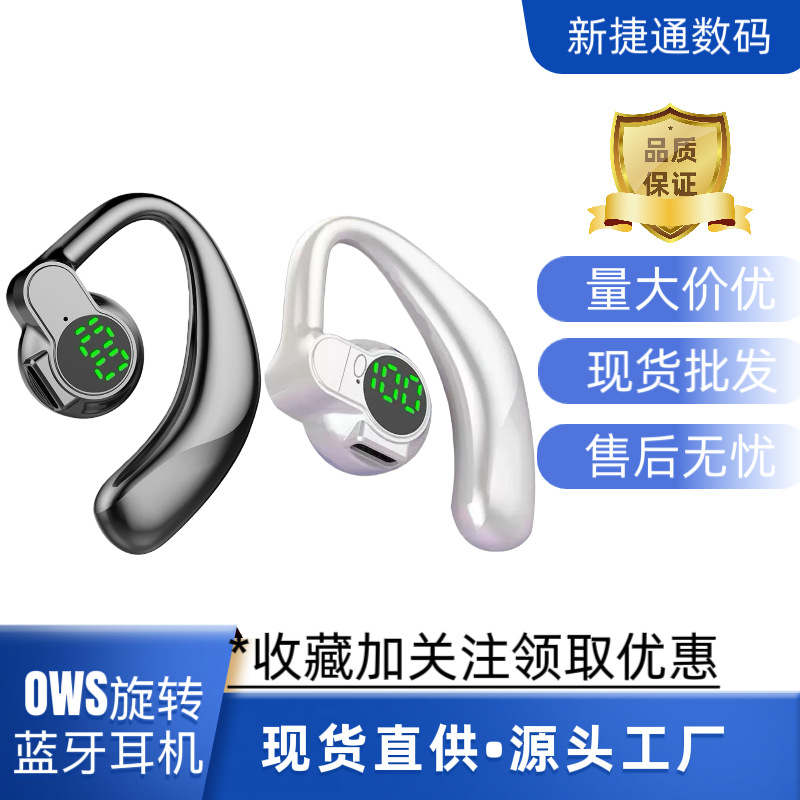 Universal Left and Right Ear Rotating Digital Display Wireless Bluetooth Earphones, Over-Ear Type, Long Battery Life, Comfortable to Wear for Long Periods, Popular on E-Commerce Platforms