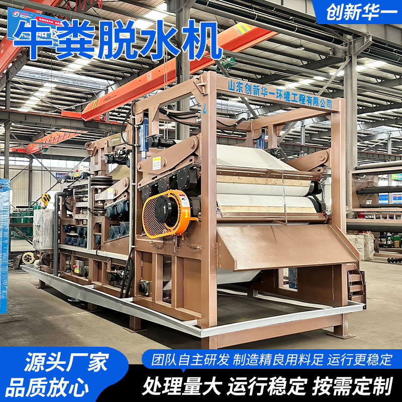 养殖场牛粪脱水机 全自动猪粪干湿分离机 禽畜粪便干湿分离机