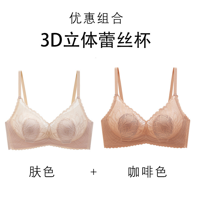 MiiOW/猫人旗舰款内衣女大胸显小无痕透气蕾丝聚拢文胸棉|undefined