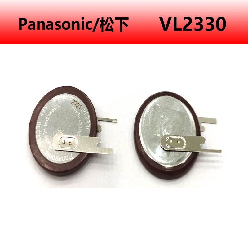 批发原装Panasonic/松下VL2330带焊脚3V可充电纽扣电池汽车遥控器