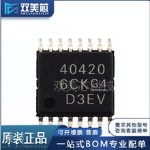 ˫��оTPS40420PWR TPS40420PW˿ӡ40420 TSSOP16 ����Ŵ���ȫ��