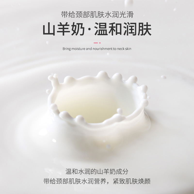 韓倫美羽山羊奶多肽酵母頸膜保濕淡化頸部干紋細紋提拉緊緻頸貼