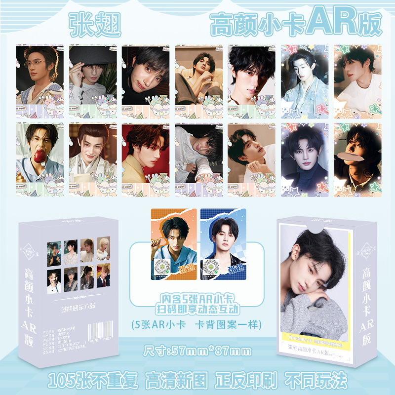 Ar winged high-quality photocards - 55 cards/box