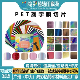 烫印膜;热熔胶;热转印纸