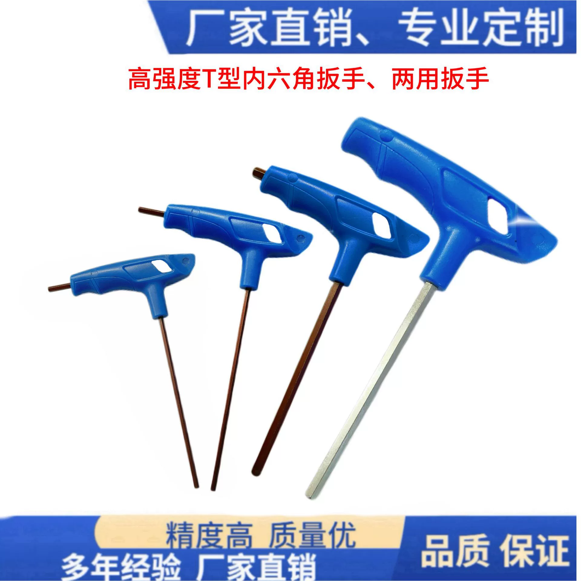 Скидка на партии Т-образный шестигранный ключ Т-образный пластиковый ключ с плоской головкой Закаленный и длинный шаровой ключ Т-образный ключ для милиц
