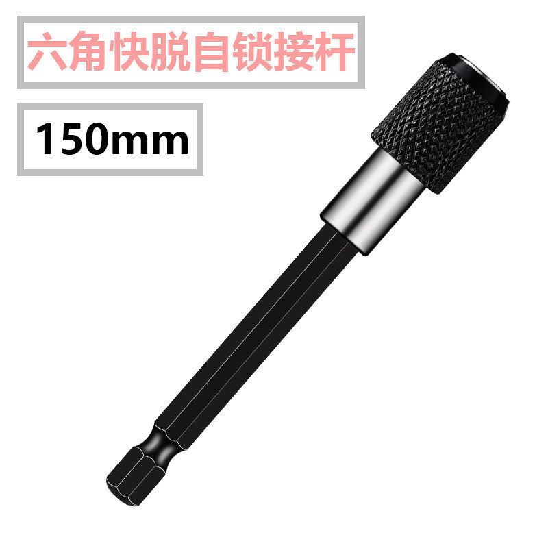 6.35mm hexagon conector de conversión rápida 1 / 4 manguito de extensión taladro eléctrico varilla de conexión auto-bloqueado