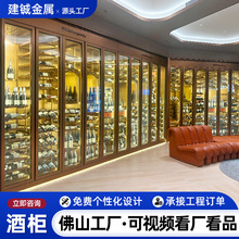 不锈钢恒温酒柜恒温恒湿雪茄柜茶叶柜洋酒白酒柜别墅红酒柜展示柜