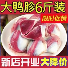 大号鸭胗新鲜农家散养2斤/4斤鸭肫冷冻生冻鸭肫烧烤卤味食材生鲜