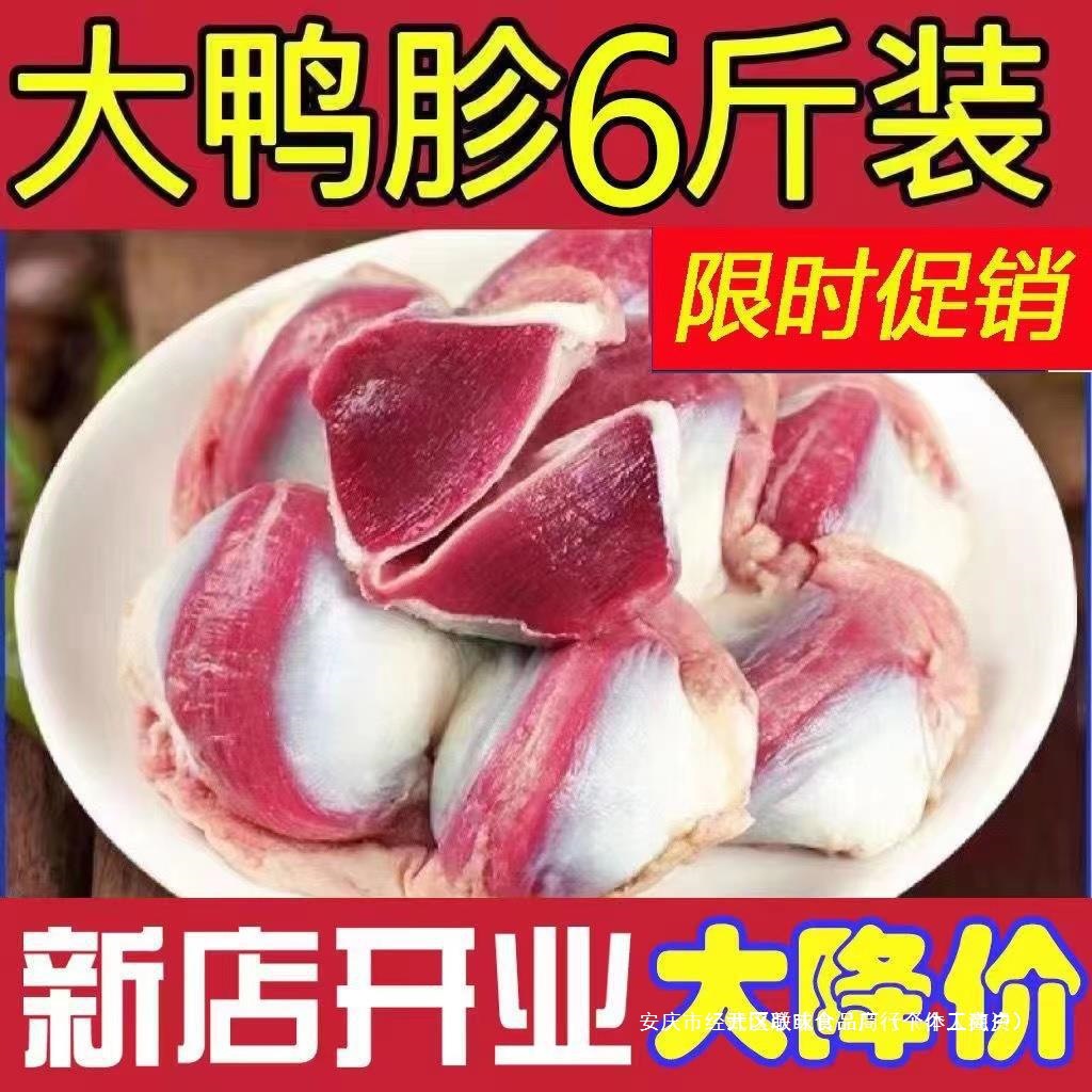 大号鸭胗新鲜农家散养2斤/4斤鸭肫冷冻生冻鸭肫烧烤卤味食材生鲜