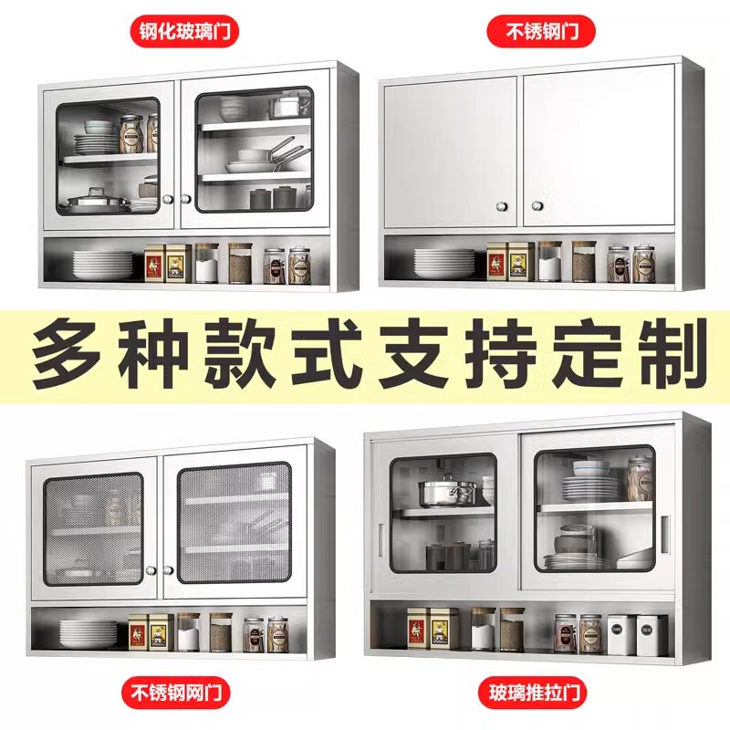 不锈钢吊柜墙壁柜厨房墙上储物柜橱柜壁挂式卧室悬挂柜阳台收纳柜|undefined