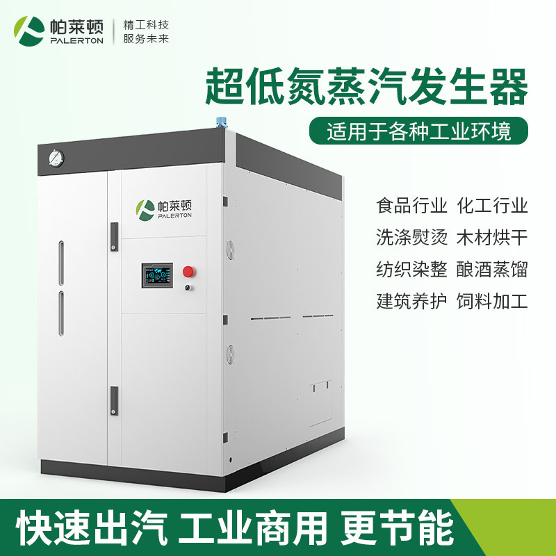 Free Inspection Energy-Saving Gas Boiler Plastic Rubber Food Chemical Cooking Natural Gas Industrial Steam Generator Free Inspection Energy-Saving Gas Boiler Plastic Rubber Food Chemical Cooking Natural Gas Industrial Steam Generator